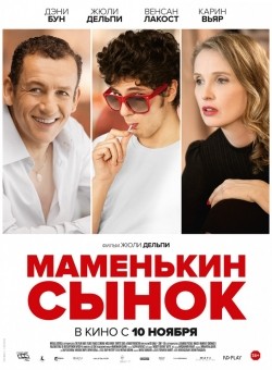 Another movie Lolo of the director Julie Delpy.