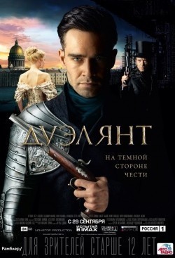 Another movie Duelyant of the director Aleksey Mizgiryov.