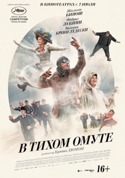 Another movie Ma Loute of the director Bruno Dumont.