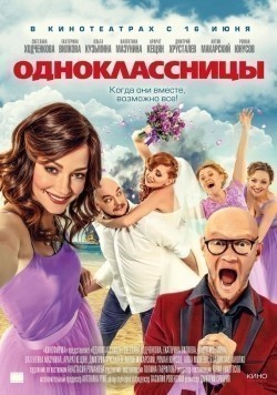 Another movie Odnoklassnitsyi of the director Dmitri Suvorov.