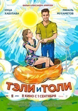 Another movie Teli i Toli of the director Aleksandr Amirov.