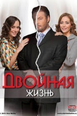 Another movie Dvoynaya jizn of the director Dmitriy Laktionov.
