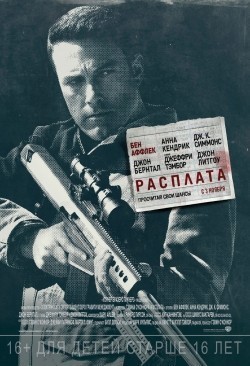 Another movie The Accountant of the director Gavin O'Connor.