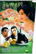 Another movie Zhui nui zi 95: Zhi qi meng of the director Lik-Chi Lee.