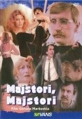 Another movie Majstori, majstori of the director Goran Markovic.