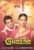 Another movie Ghazab of the director C.P. Dixit.