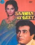 Another movie Sawan Ke Geet of the director R. Bhattacharya.