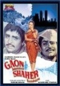 Another movie Gaon Hamara Shaher Tumhara of the director Naresh Kumar.