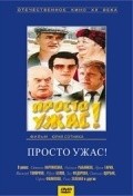 Another movie Prosto ujas of the director Aleksandr Polynnikov.
