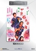 Another movie Xiao ying xiong da nao Tang Ren jie of the director Wei Lo.