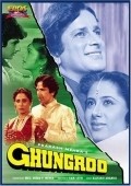 Another movie Ghungroo of the director Ram Sethi.