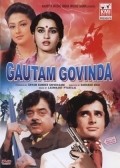 Another movie Gautam Govinda of the director Subhash Ghai.