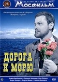 Another movie Doroga k moryu of the director Irina Poplavskaya.