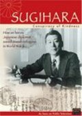 Another movie Sugihara: Conspiracy of Kindness of the director Robert Kirk.