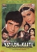 Another movie Katilon Ke Kaatil of the director Arjun Hingorani.