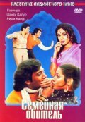 Another movie Gharana of the director K. Ravi Shankar.