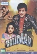 Another movie Balidaan of the director S.A. Chandrashekhar.