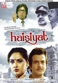 Another movie Haisiyat of the director Narayana Rao Dasari.