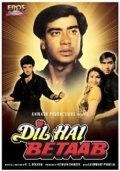 Another movie Dil Hai Betaab of the director K.C. Bokadia.
