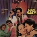 Another movie Aakhri Baazi of the director Ashim S. Samanta.