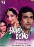 Another movie Hum Dono of the director B.S. Glaad.