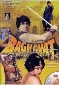 Another movie Baghavat of the director Ramanand Sagar.