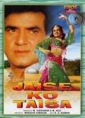 Another movie Jaise Ko Taisa of the director Murugan Kumaran.