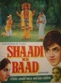 Another movie Shaadi Ke Baad of the director L.V. Prasad.