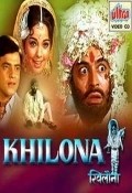 Another movie Khilona of the director Chander Vohra.