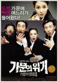 Another movie Gamunui wigi: Gamunui yeonggwang 2 of the director Jeong Yong-ki.