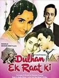 Another movie Dulhan Ek Raat Ki of the director D.D. Kashyap.