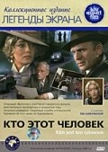 Another movie Kim jest ten czlowiek? of the director Ewa Petelska.