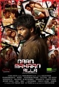 Another movie Naan Mahaan Alla of the director Susindran.