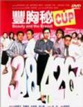 Another movie Fung hung bei cup of the director Wai Man Yip.