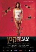 Another movie Tza'ad Katan of the director Shahar Segal.
