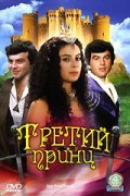 Another movie Treti princ of the director Antonin Moskalyk.