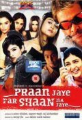 Another movie Pran Jaaye Par Shaan Na Jaaye of the director Sanjay Jha.