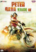 Another movie Peter Gaya Kaam Se of the director John Owen.