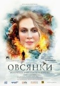 Another movie Ovsyanki of the director Aleksey Fedorchenko.