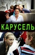 Another movie Karusel of the director Aleksandr Barshak.