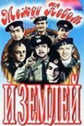 Another movie Mejdu nebom i zemley of the director Mihail Badiceanu.