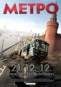 Another movie Metro of the director Anton Megerdichev.