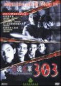 Another movie 303 Fear Faith Revenge of the director Somching Srisupap.