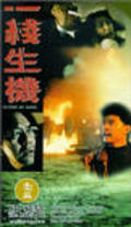 Another movie Yi xian sheng ji of the director Jeffrey Chiang.