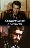 Another movie Svidetelstvo o bednosti of the director Samvel Gasparov.