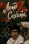 Another movie Leto Sahata of the director Ilmurad Bekmiyev.