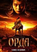 Orda movie cast and synopsis.