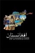 Another movie Afghanistan of the director Yama Rahimi.