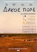 Another movie Dikoe pole of the director Mikheil Kalatozishvili.