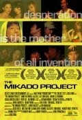 Another movie The Mikado Project of the director Chil Kong.
